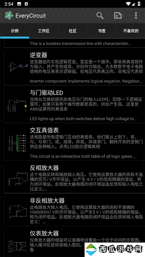 电路模拟器中文版