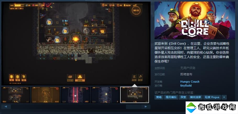 策略游戏《Drill Core》Steam页面 支持简繁体中文