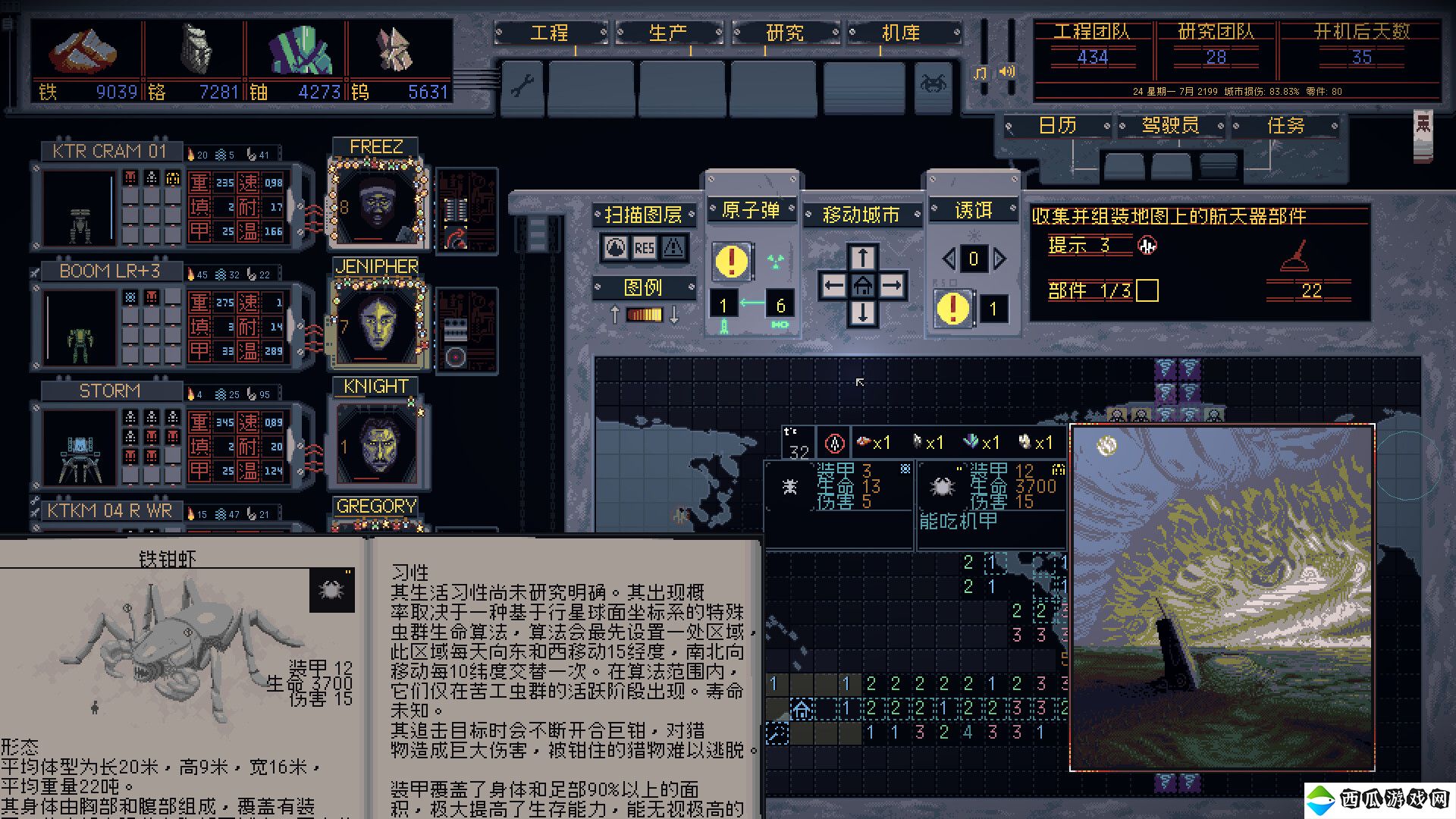 机甲迷宫探索游戏《机械工程师》现已推出1.0正式版