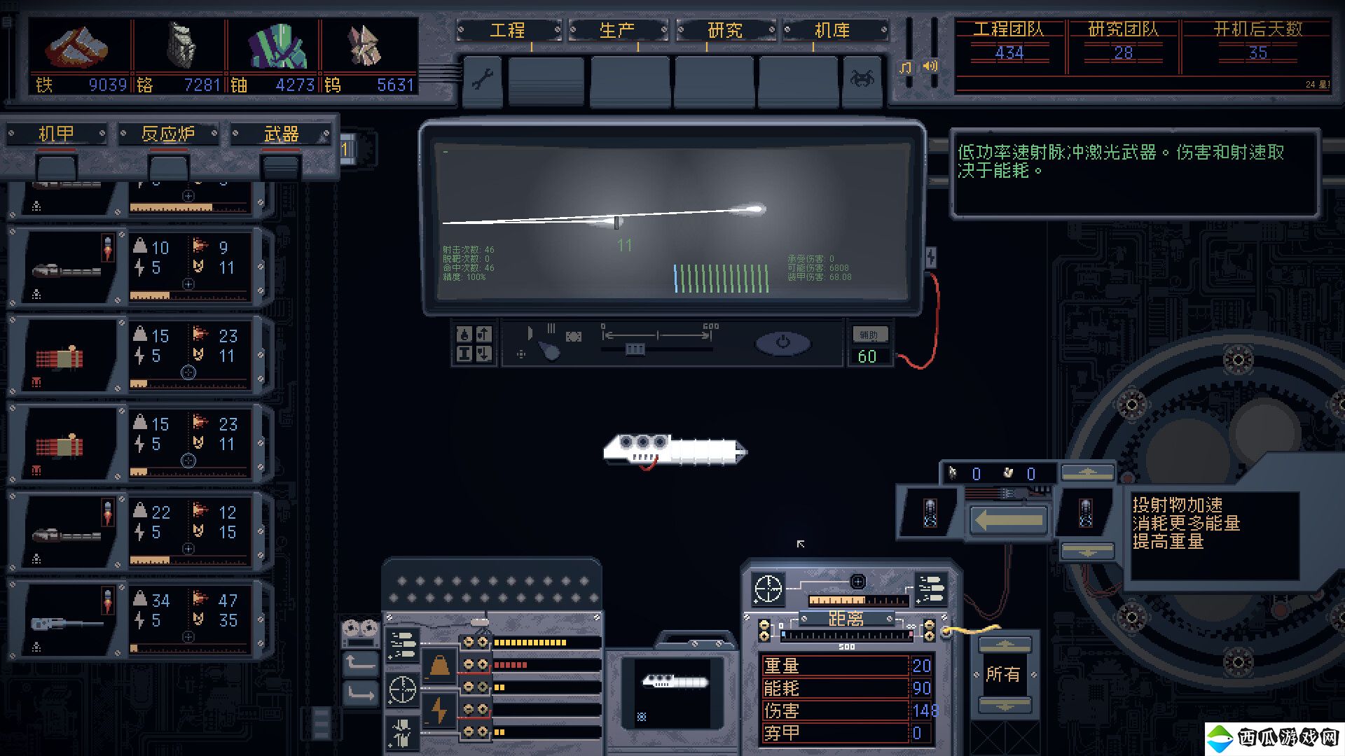 机甲迷宫探索游戏《机械工程师》现已推出1.0正式版