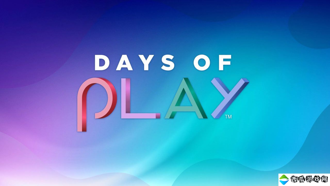 坤哥爆料：PS年中大促“Days of Play”5月29日开启