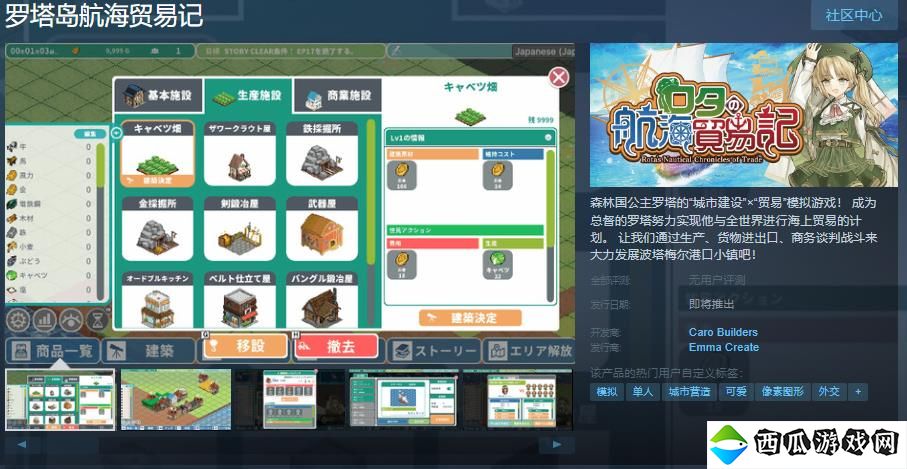 “城市建设”×“贸易”模拟游戏《罗塔岛航海贸易记》Steam页面上线 支持简繁体中文