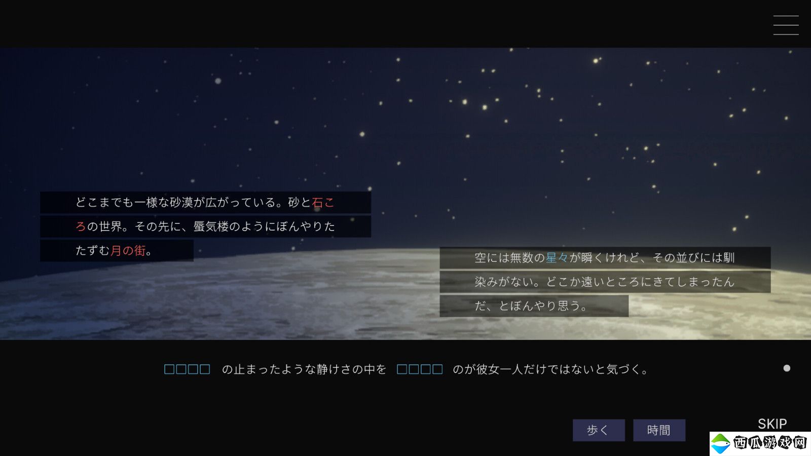 《Moonless Moon》Steam页面上线 年内发售