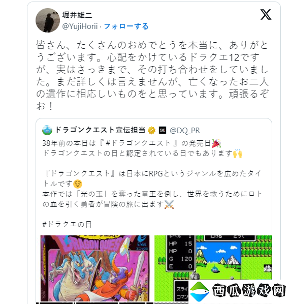 堀井雄二回应玩家担心 明确《勇者斗恶龙12》仍在开发