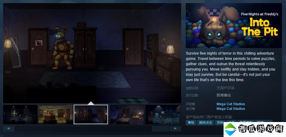 像素风恐怖游戏《玩具熊的午夜后宫 走进深渊》Steam页面上线 支持中文