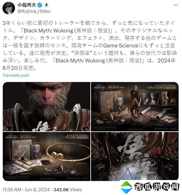 小岛秀夫非常期待《黑神话》：该作有卓越创意和美感