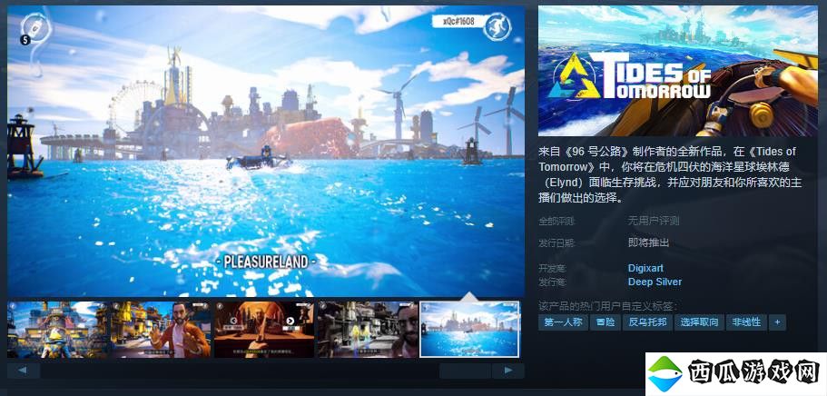 《96 号公路》制作者新作《Tides of Tomorrow》Steam页面 支持简繁体中文