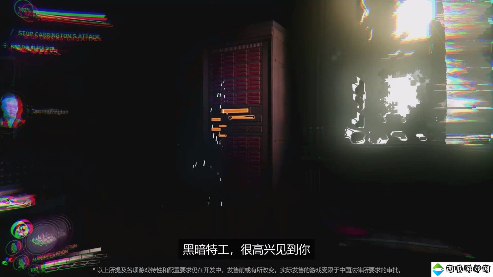 《完美黑暗》中文版实机宣传片 新旧版女主对比