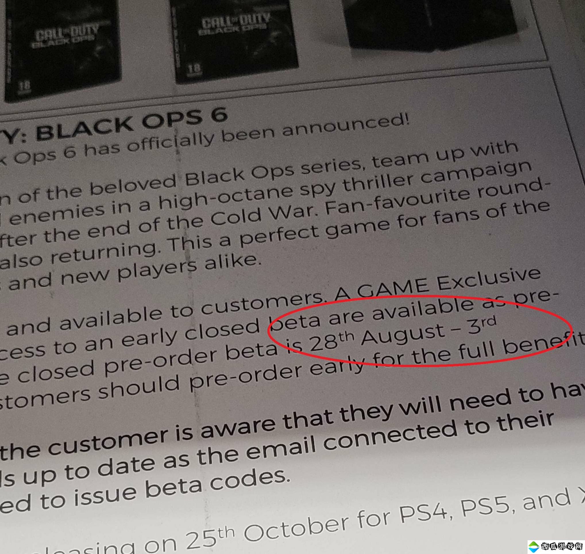 传闻：《使命召唤：黑色行动6》测试版将于8月底向预购玩家开放