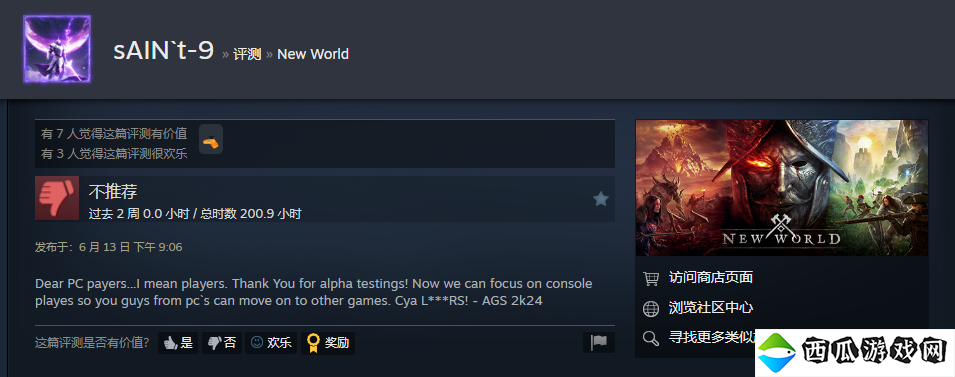 亚马逊MMO《新世界》重新发布引PC玩家不满 在Steam上遭到差评轰炸