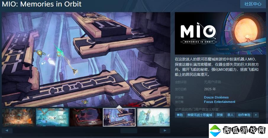 类银河恶魔城冒险游戏《MIO: Memories in Orbit》Steam页面 明年发售