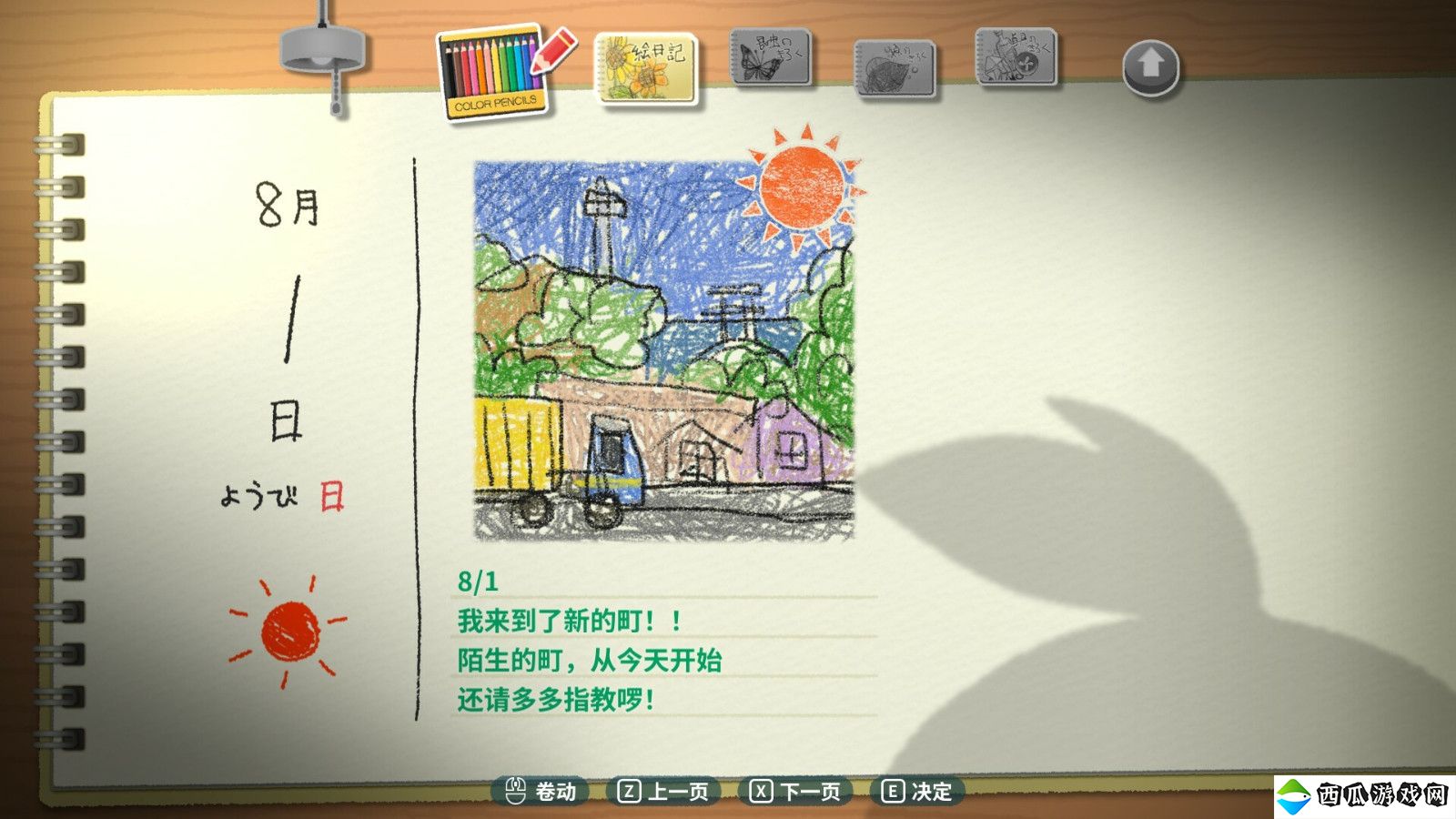 《深夏时光！二十世纪的暑假》Steam页面上线 支持简繁体中文