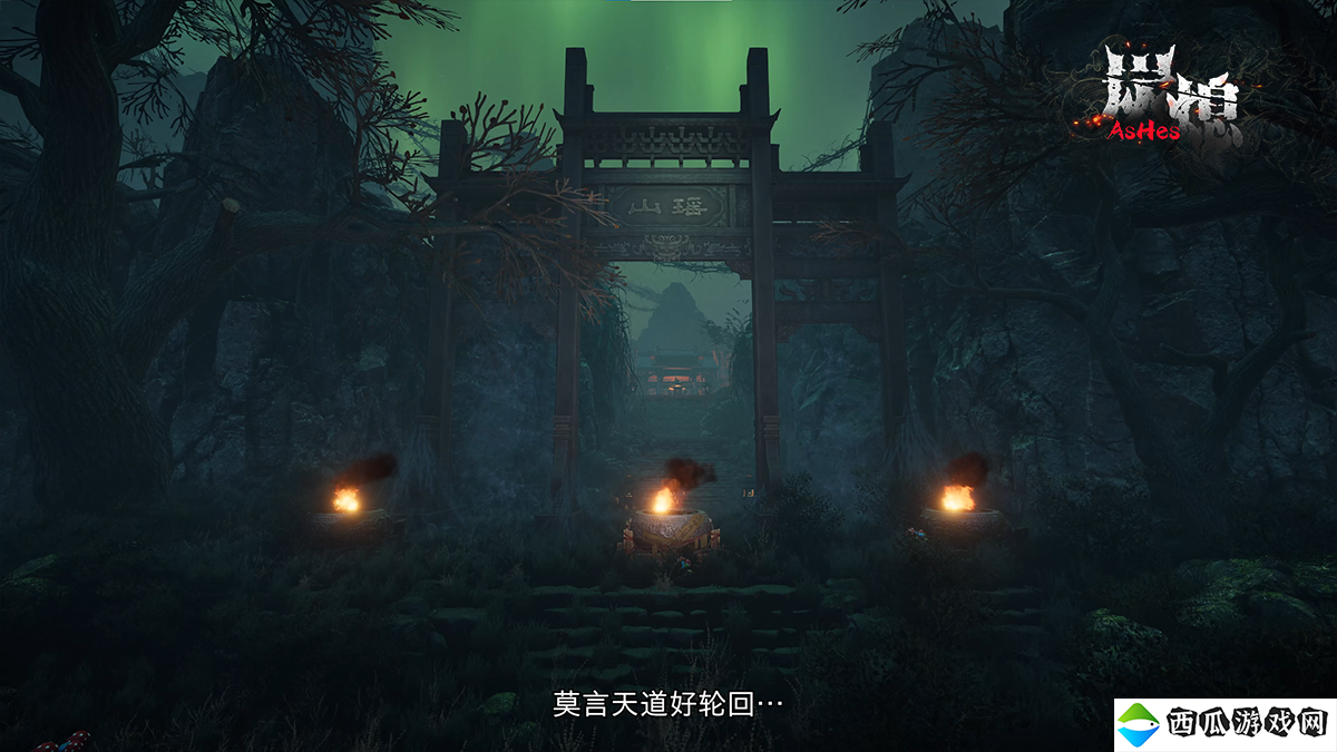 中式民俗多人生存建造冒险《炭熄》6月24日steam正式发布
