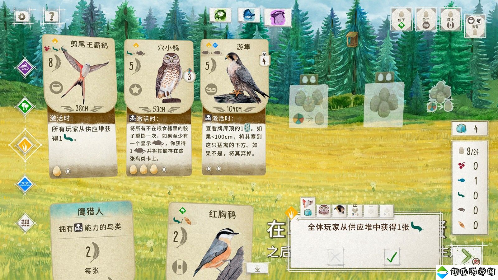 鸟类策略卡牌游戏《展翅翱翔》将登陆PS4和PS5