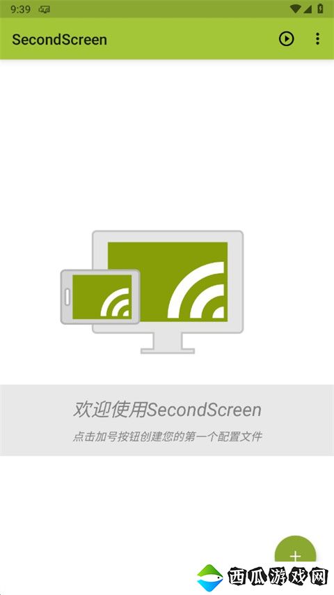 secondscreen改平板比例