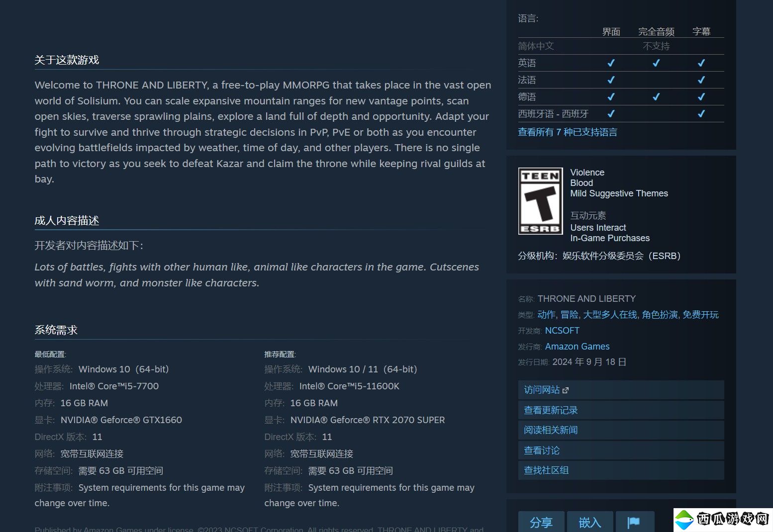 免费韩游《王权与自由》国际服9月17日推出 Steam锁国区