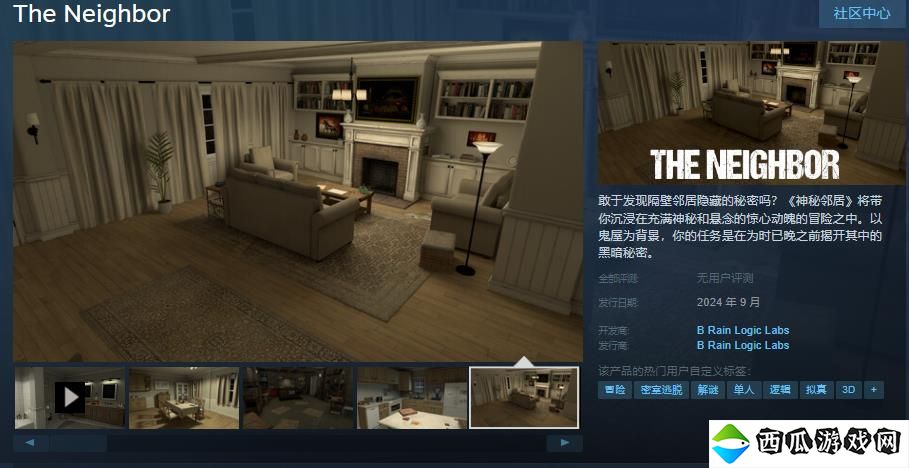 密室逃脱游戏《The Neighbor》Steam页面上线 支持简繁体中文