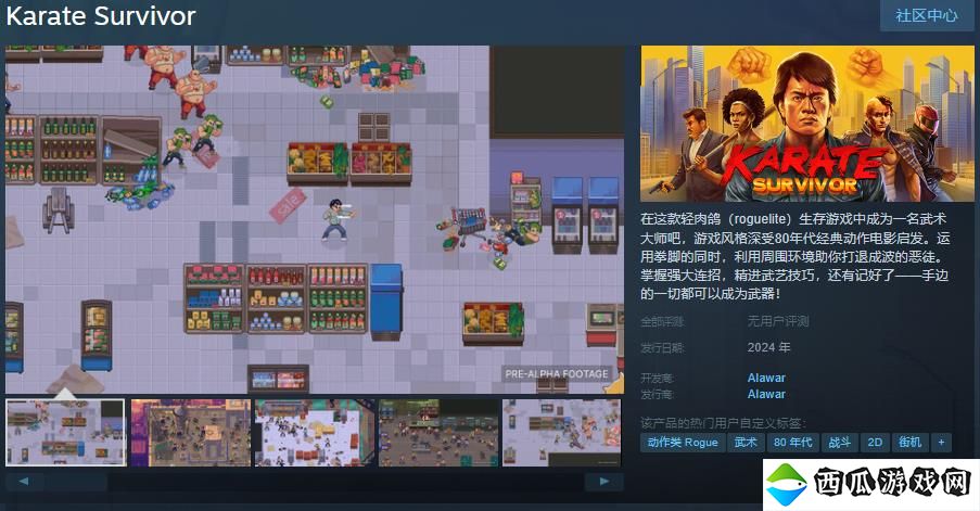 像素轻肉鸽生存游戏《Karate Survivor》Steam页面 支持简体中文