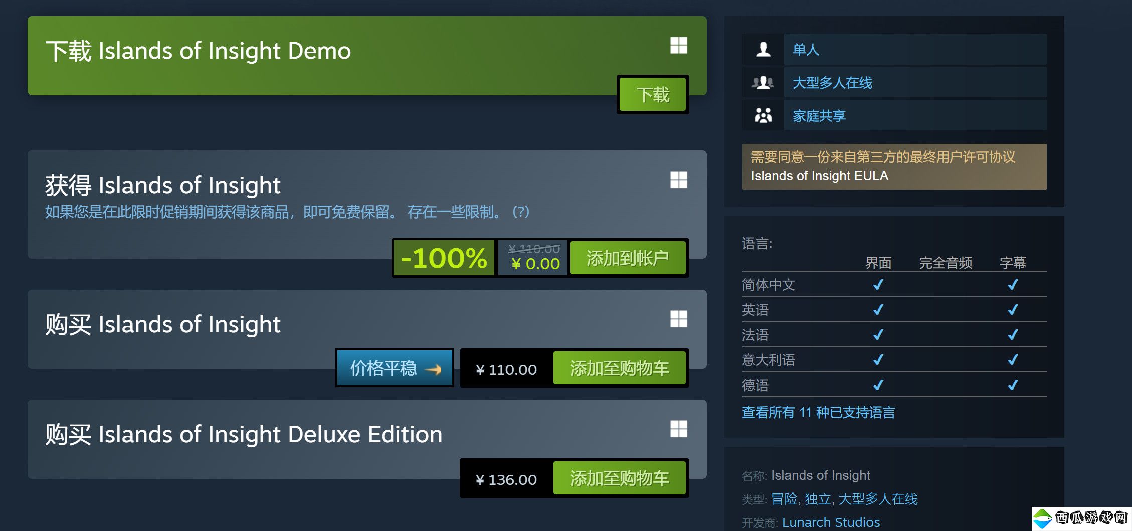 Steam喜加一！益智游戏《真知之岛》免费领 原价110元
