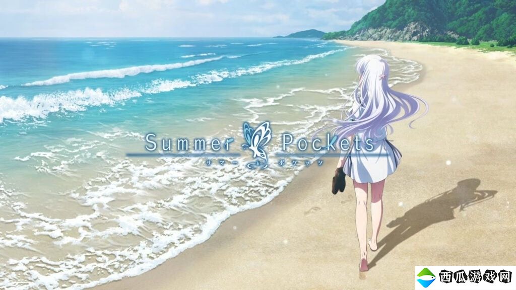 Key社视觉小说《Summer Pockets》改编动画公布