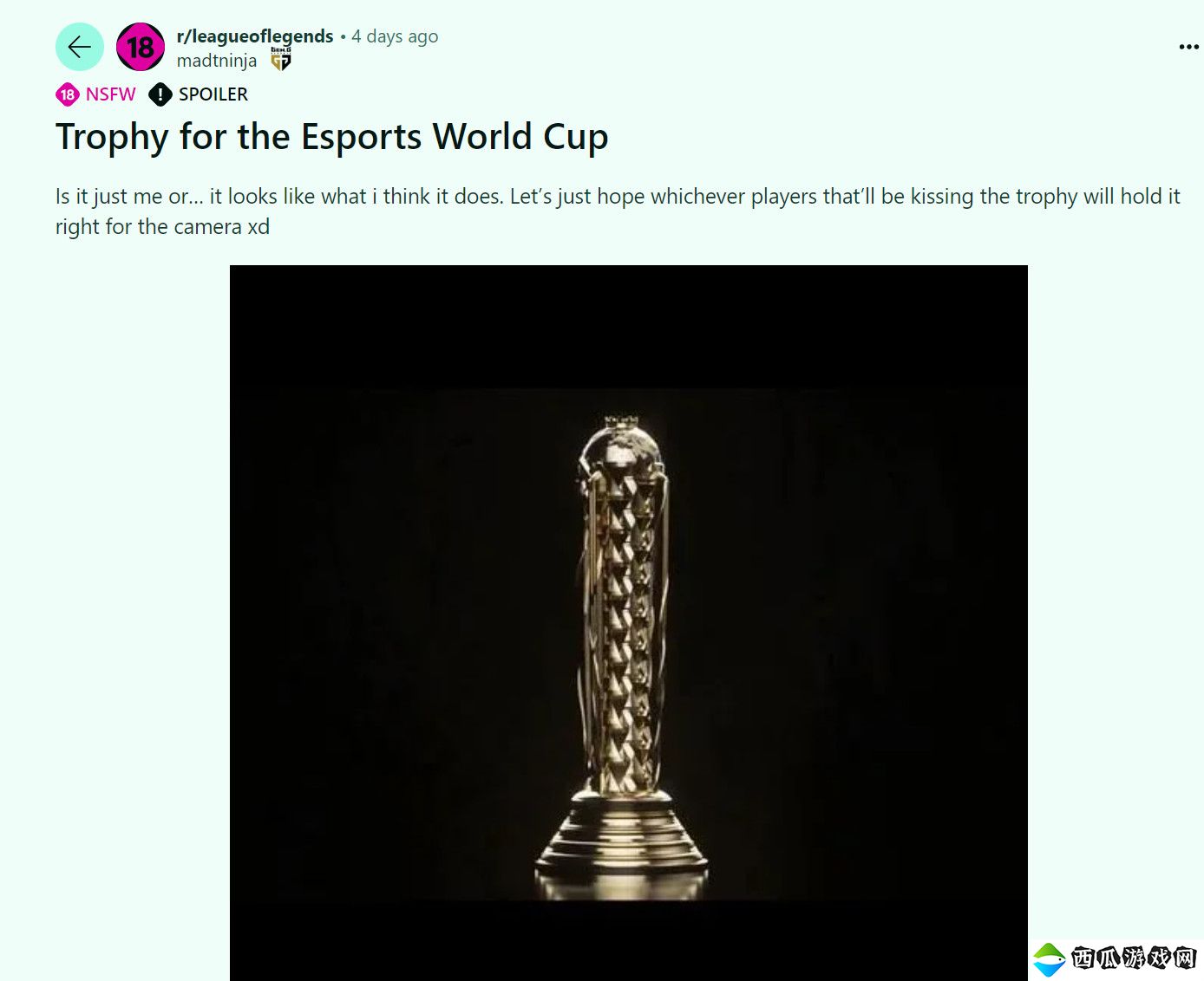 电竞世界杯奖杯图泄露 看起来就像那啥
