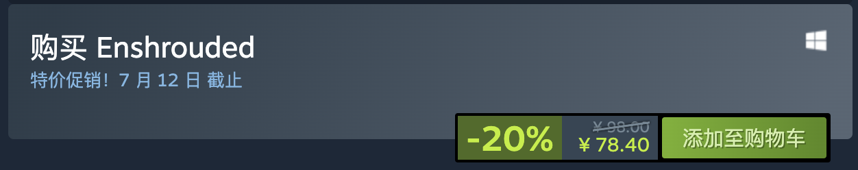 奇幻生存动作游戏《雾锁王国》Steam夏促史低价78.4元