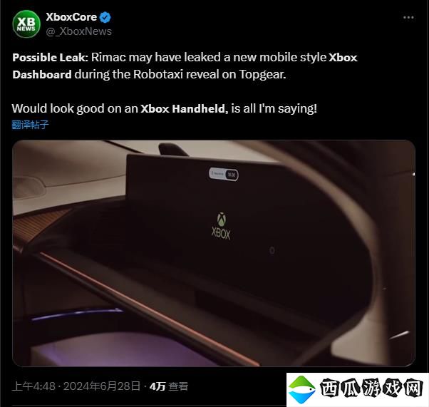 汽车节目《Top Gear》意外曝光车载Xbox主界面 微软予以否认
