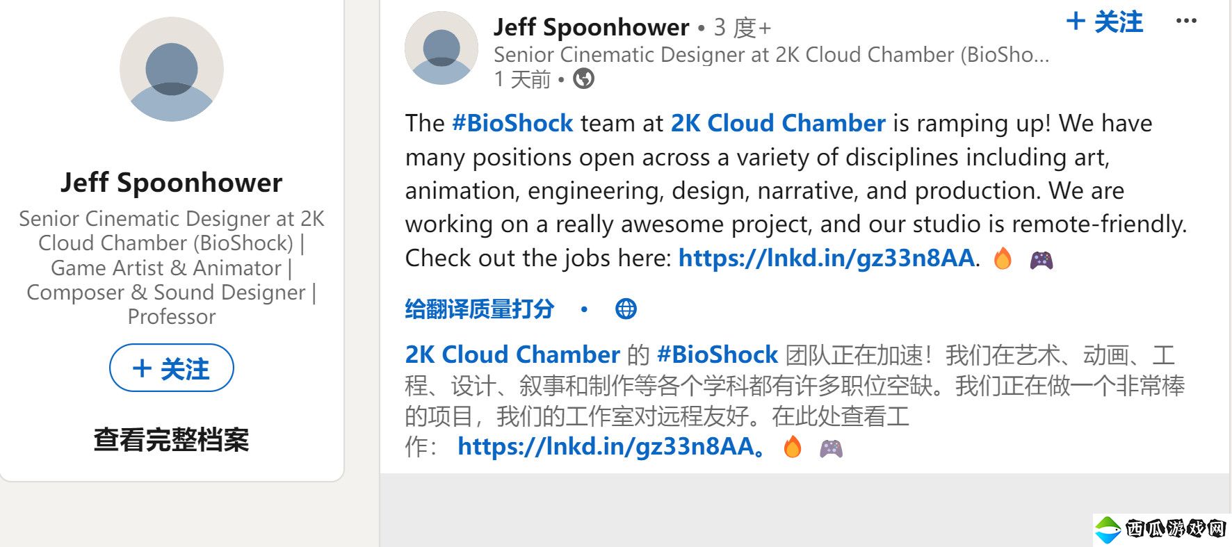 《生化奇兵4》还在开发 2K Cloud Chamber正大量招募人手