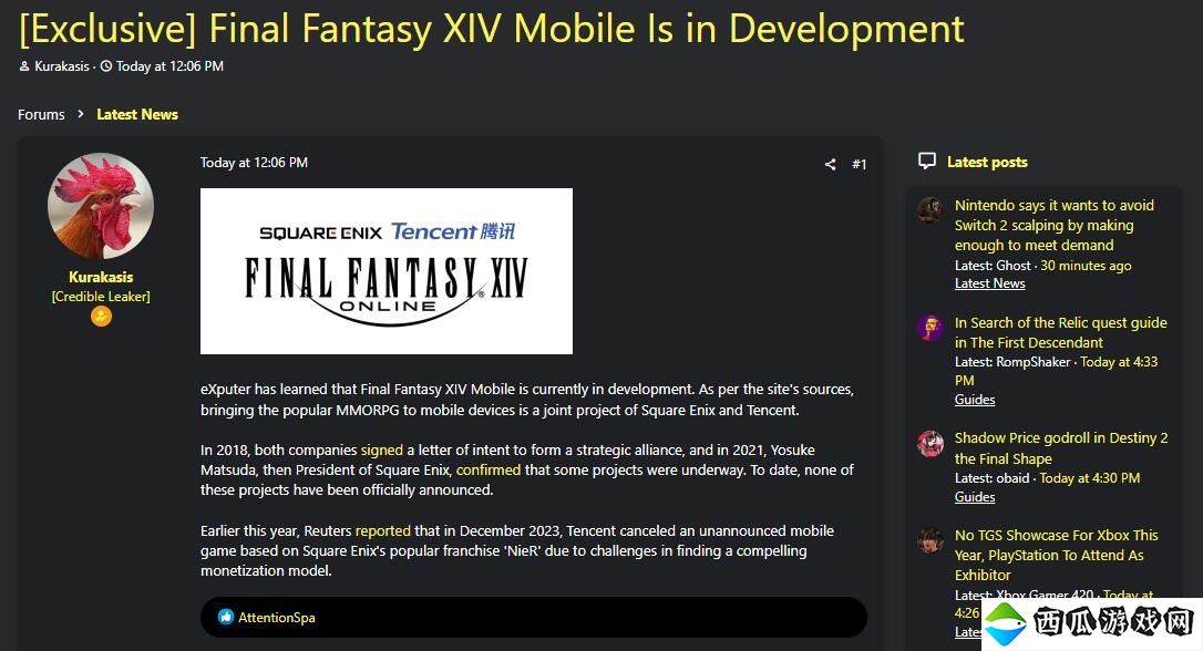 传言：《最终幻想14》移动版正在开发中