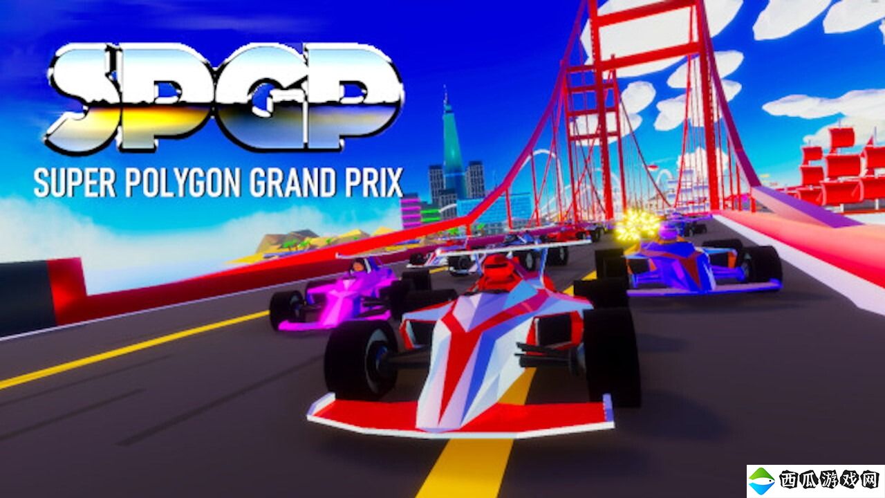 竞速新作《SPGP Super Polygon Grand Prix》月底发售