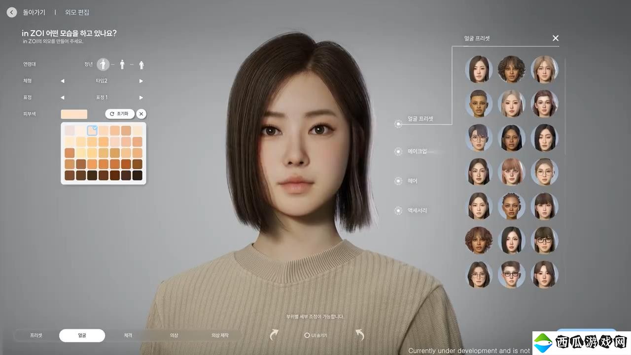 韩国模拟游戏《InZoi》新视频 比模拟人生还好玩