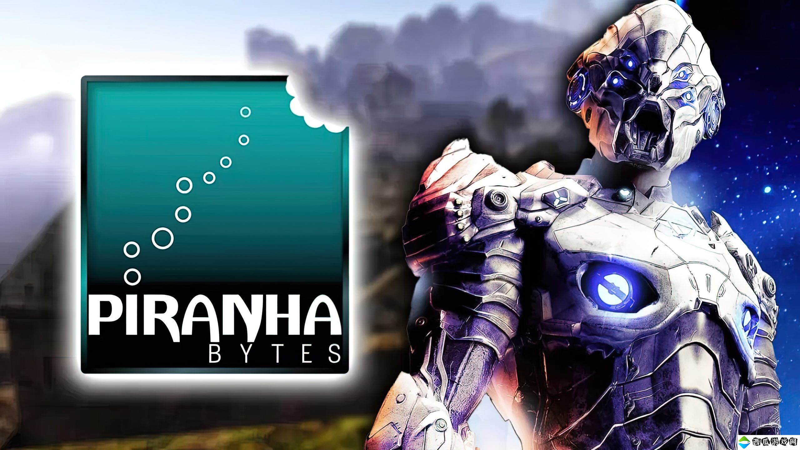 《哥特王朝》系列开发商Piranha Bytes已经倒闭