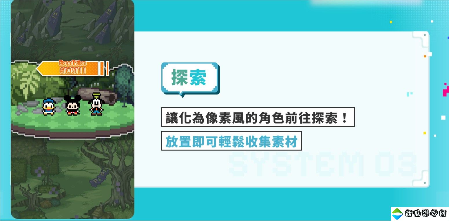 迪士尼公布免费手游《迪士尼像素RPG》 目前仅限日本玩家注册