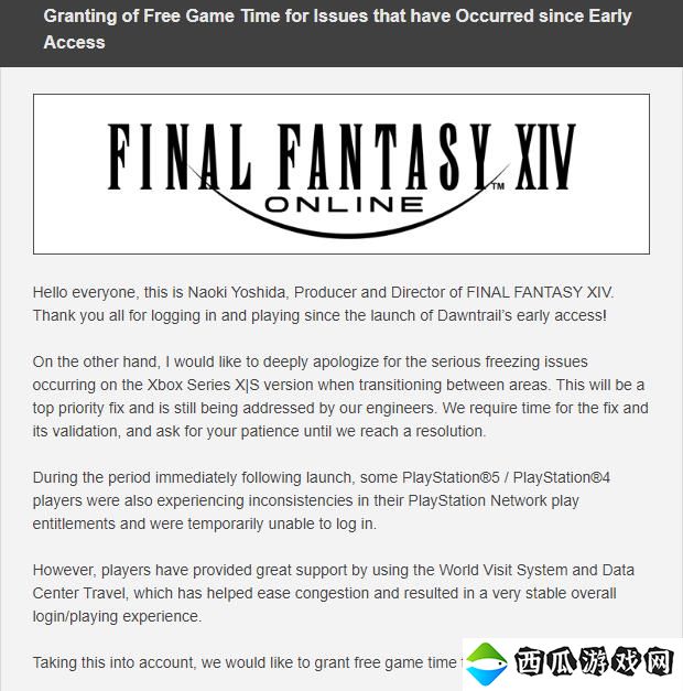 Xbox版《最终幻想14》问题仍未解决 SE赠送8天游戏时间作为补偿