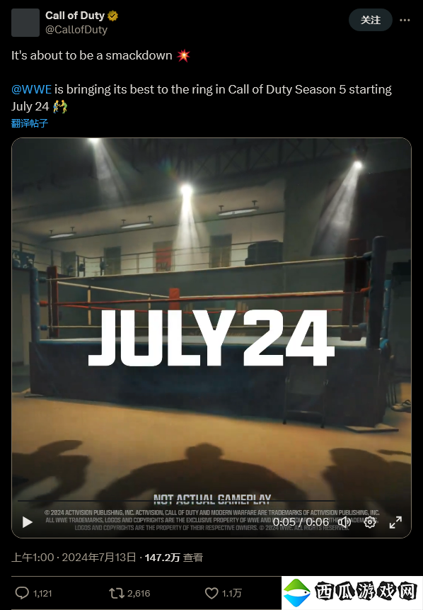 《使命召唤》宣布美国职业摔角WWE联动 7月24日上线