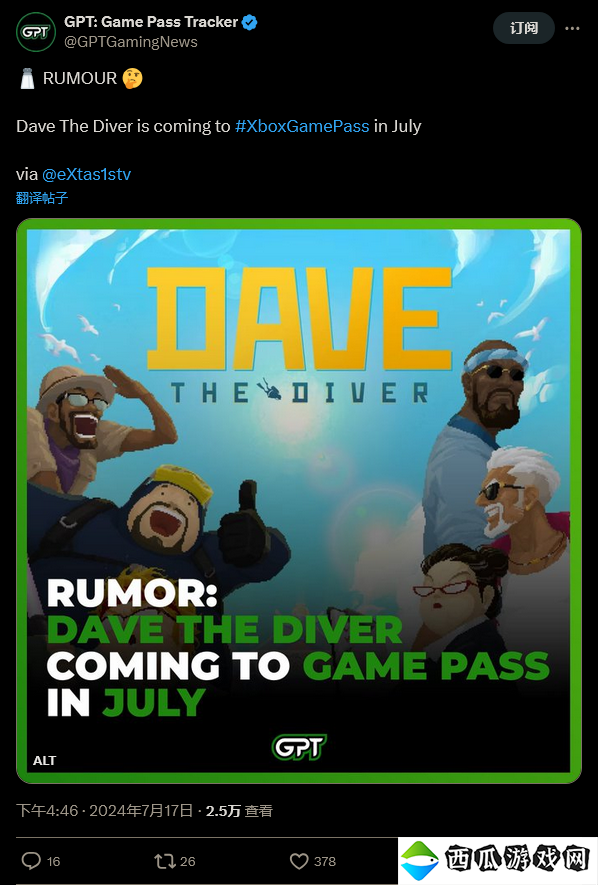 传闻：《潜水员戴夫》或即将加入Xbox Game Pass