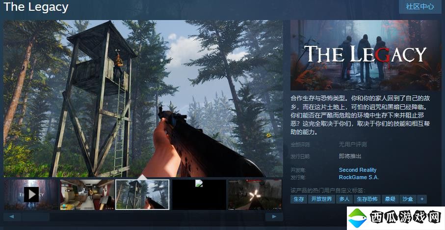 合作生存游戏《遗产》Steam页面上线 支持简体中文