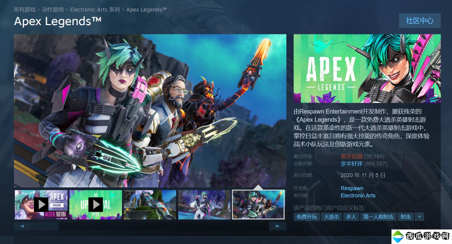 《Apex英雄》Steam风评差到极点 已是差评如潮