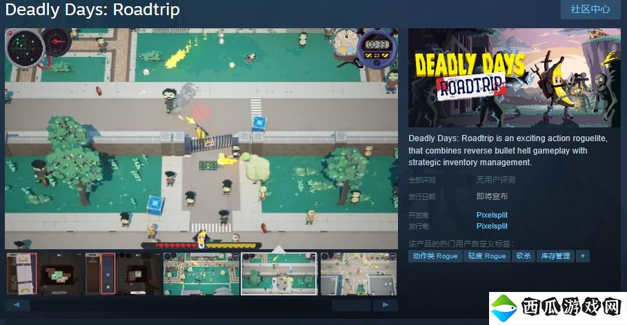 《Deadly Days: Roadtrip》Steam页面 发行日期待定