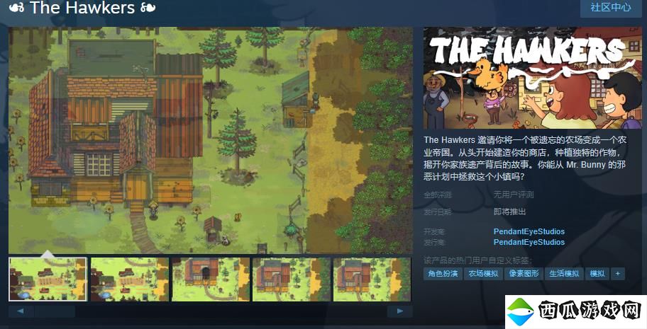 像素风种田游戏《The Hawkers》Steam页面 支持中文
