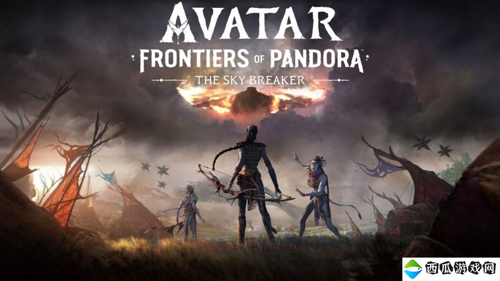 《阿凡达：潘多拉边境》“破空者” DLC今日上线
