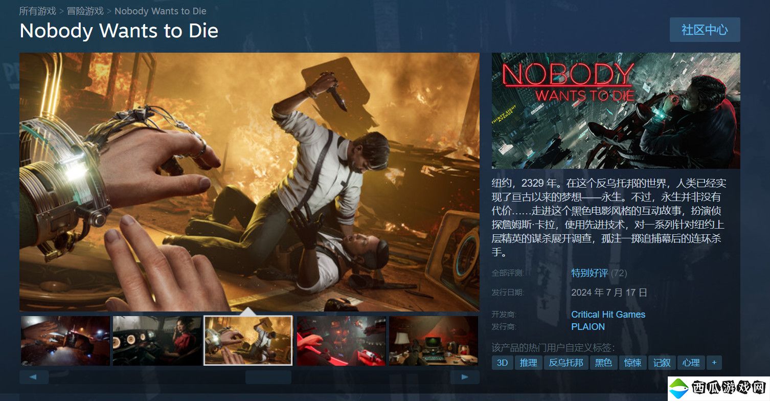 《没人想死》现已正式发售 Steam获得特别好评