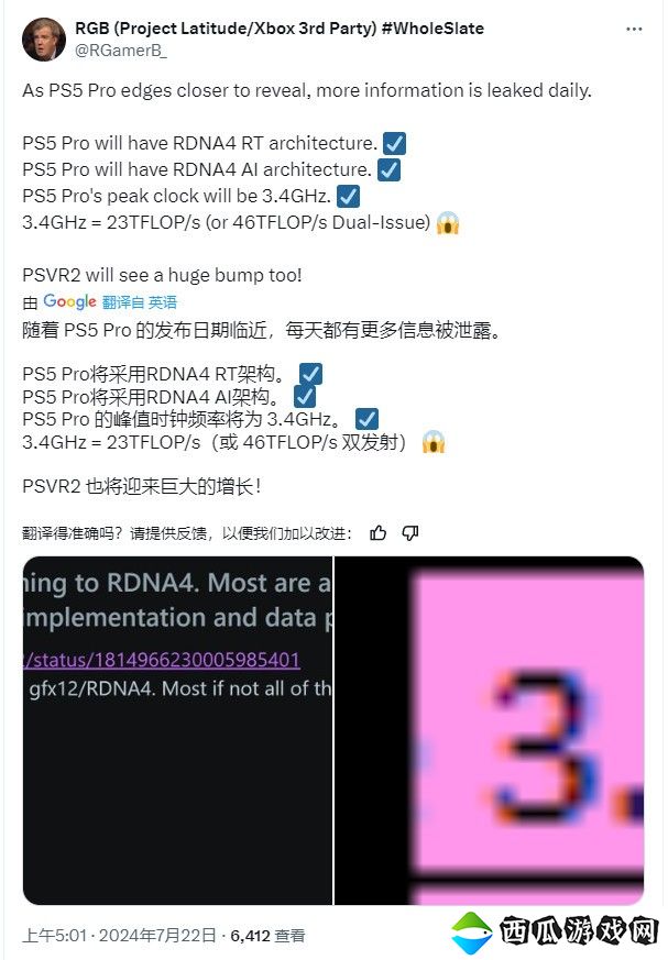PS5 Pro出现在《无人深空》更新文件中 采用RDNA4架构