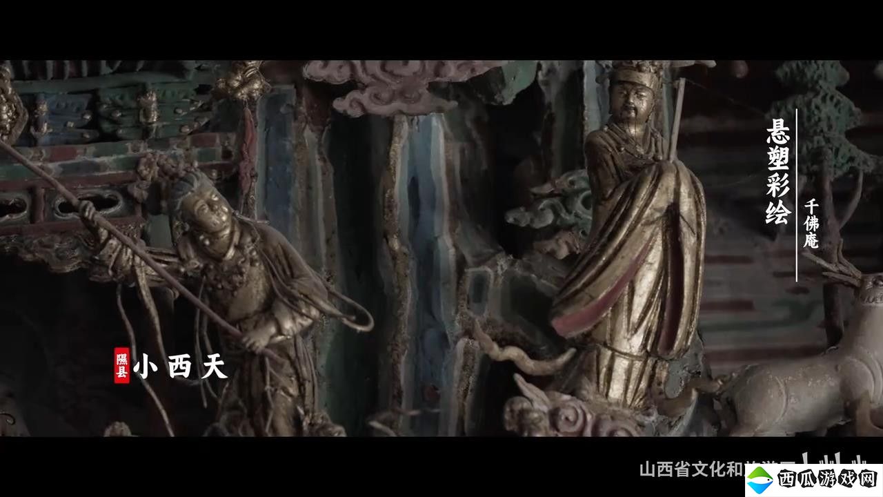 山西文旅发布《黑神话》宣传片：跟着悟空一起游山西