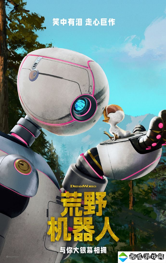 《荒野机器人》确认引进中国内地院线 待定档