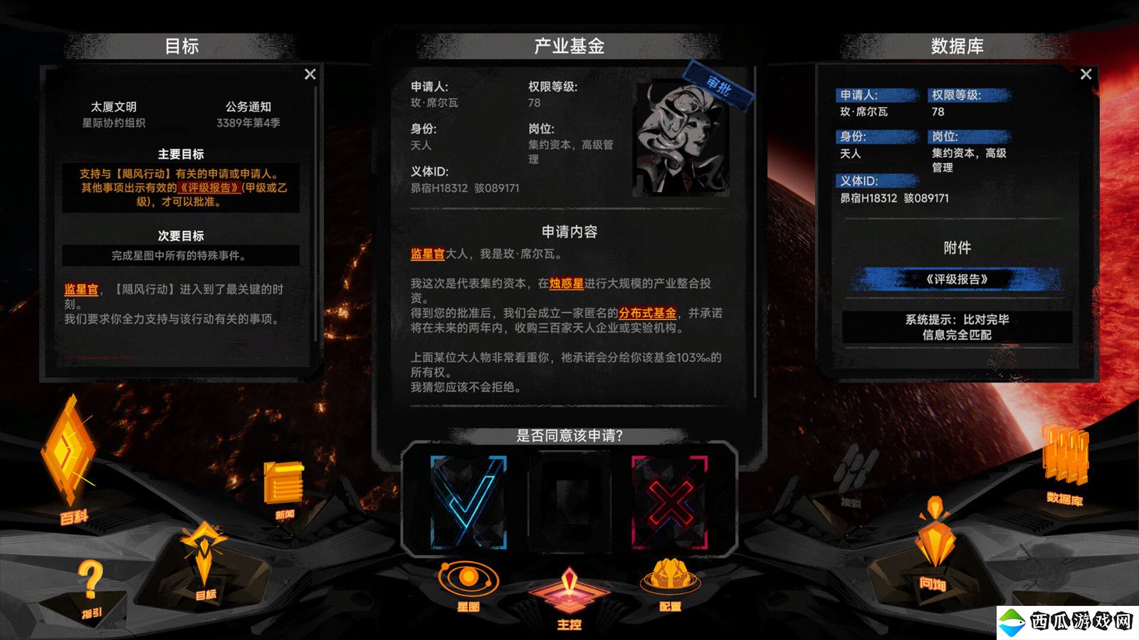《逐光：致监星官》Steam页面上线 支持简体中文