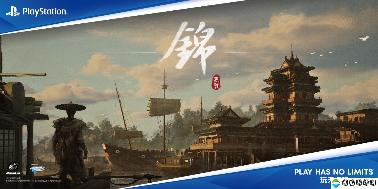 索尼中国之星计划第三期第三批游戏名单公布：《绝晓》等